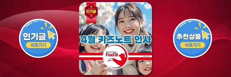 4월 봄날 어린이집/유치원 키즈노트 추천 인사말 모음