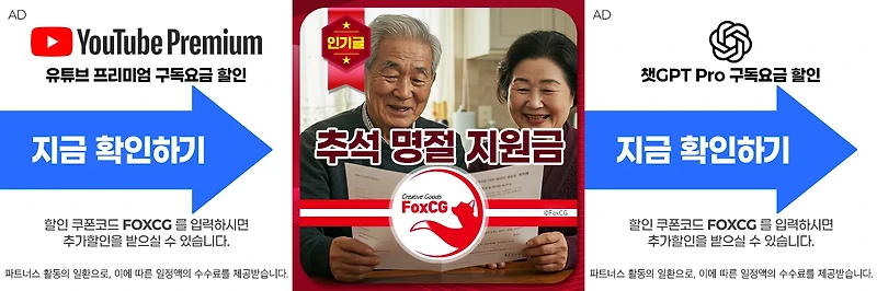 65세이상 추석 명절 지원금 10만원 상품권 신청 바로가기