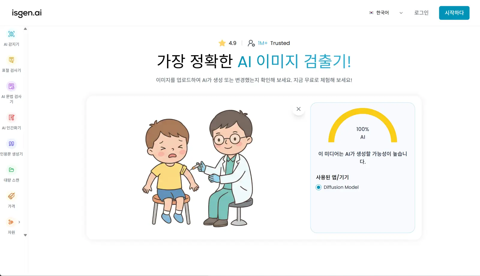 AI-이미지-판별_01