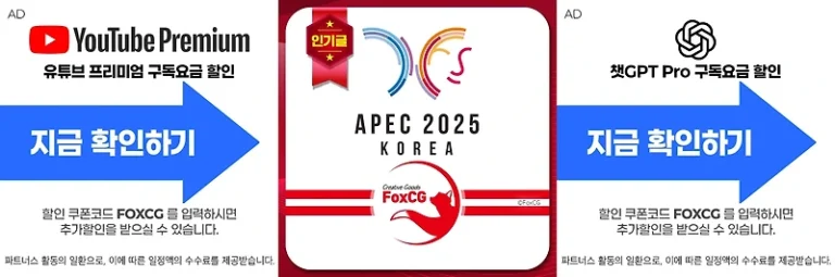 APEC 2025 로고 AI, PNG 파일 무료 다운로드