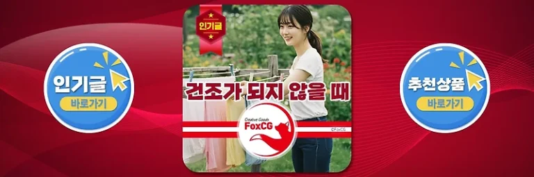 LG 빨래 건조기 건조가 되지 않을 때 – 건조시간 늘어남