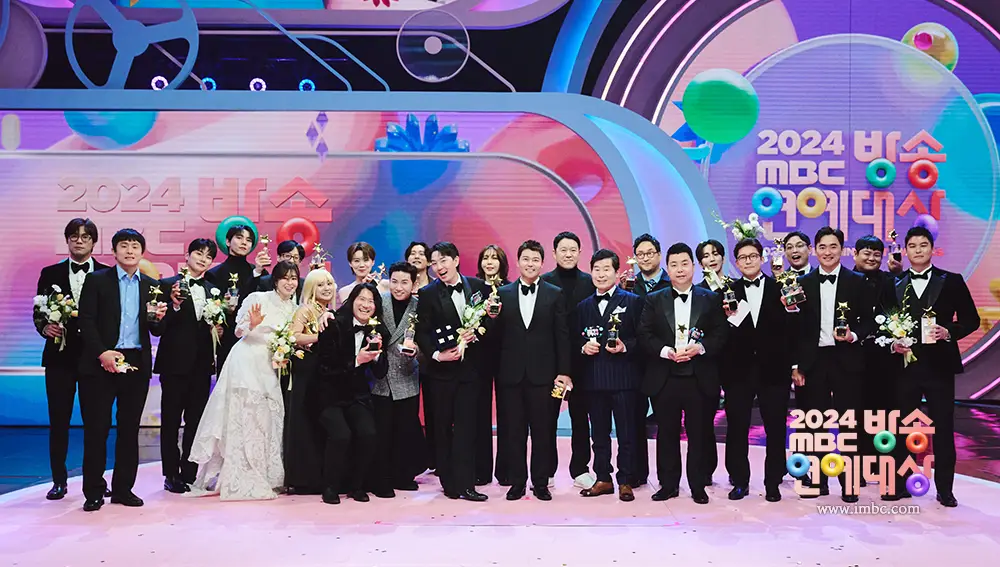 MBC 방송 연예대상