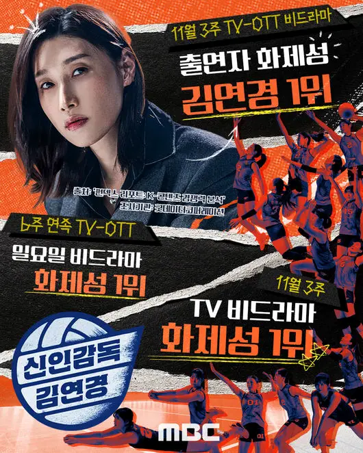 MBC 방송 연예대상