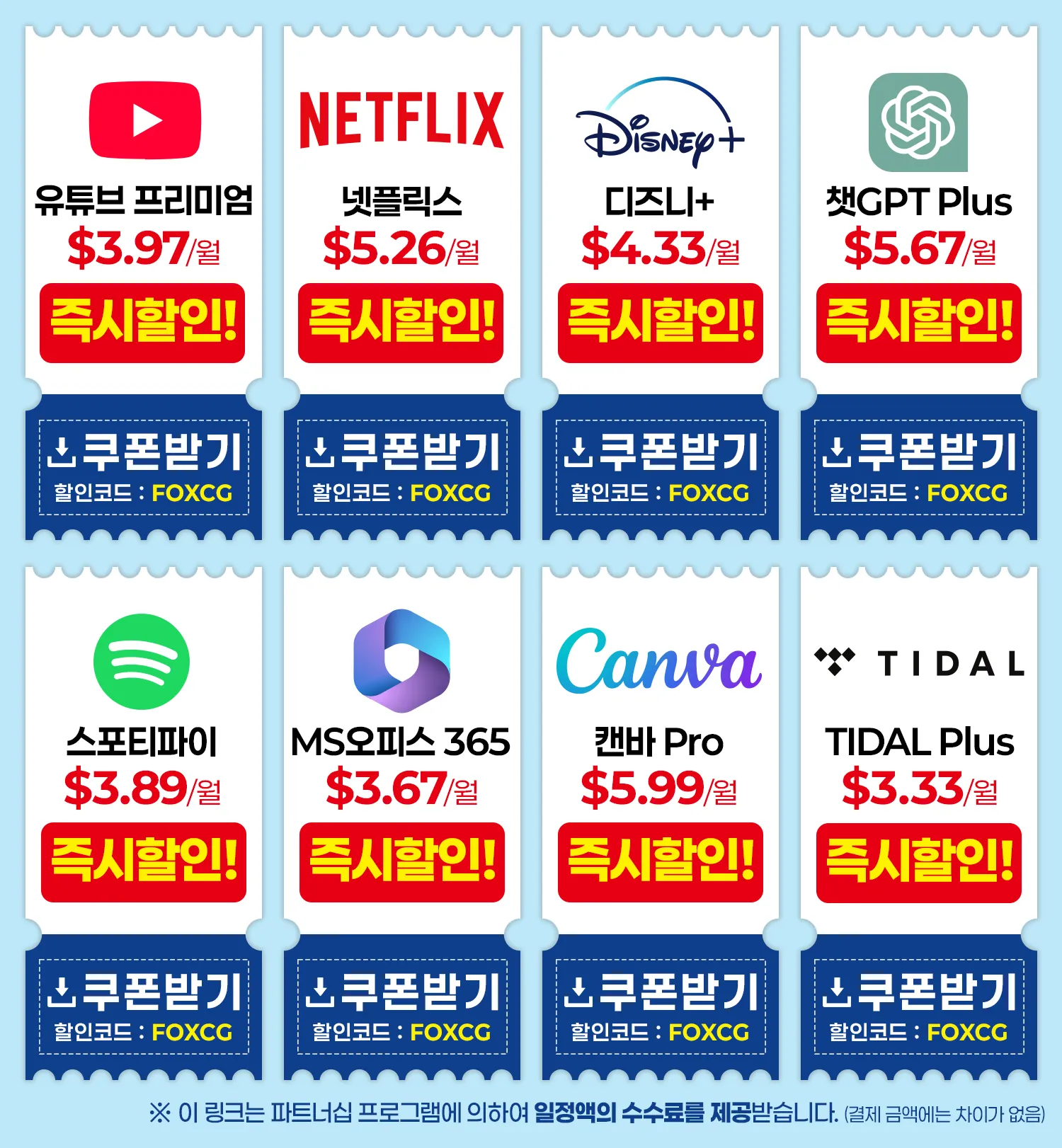 겜스고 구독요금 할인 바로가기