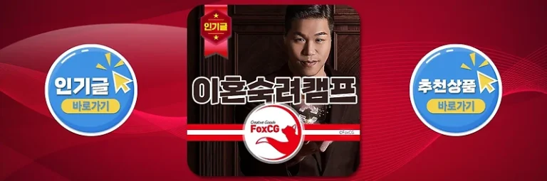 ‘이혼숙려캠프: 새로고침’ 최신 방송 일정 및 회차 정보