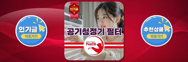 공기청정기 필터 교체 주기와 오래 사용하는 꿀팁