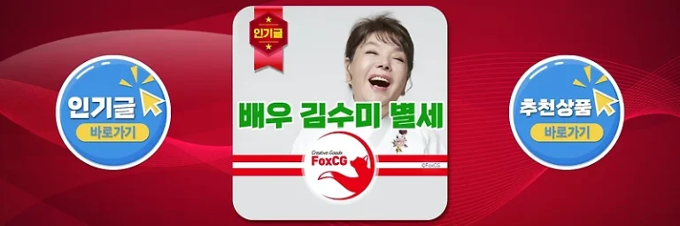 김수미의 별세와 그녀의 업적