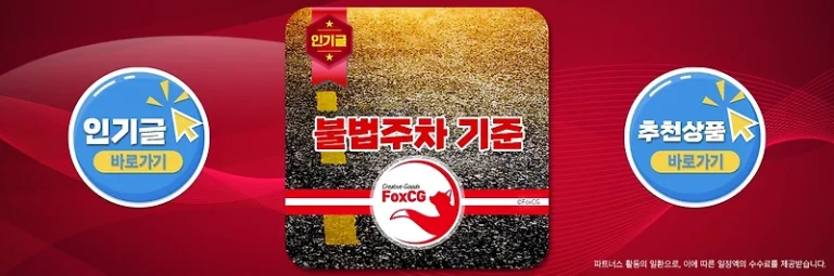 도로 위 노란색 점선 주차 가능할까? 불법 주정차 기준