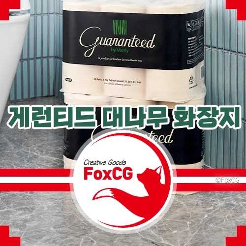 두루마리 휴지 추천 – 게런티드 친환경 대나무 화장지