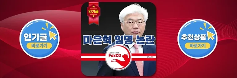 마은혁 임명 논란 프로필 – 우리법연구회, 인민노련 출신?