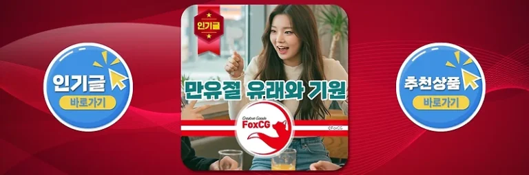 만우절의 유래와 기원 – 재미와 속임수의 날