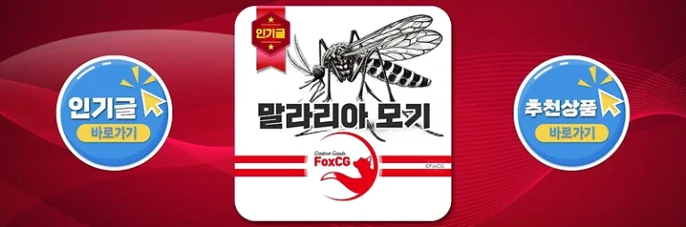 말라리아 모기 예방, 증상, 치료방법, 백신