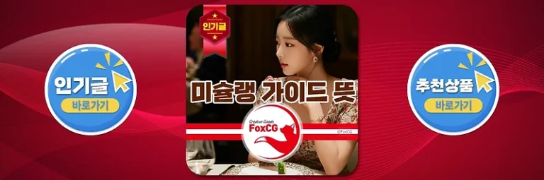 미슐랭가이드 뜻, 유래와 한국 미슐랭 3스타 – 모수 서울