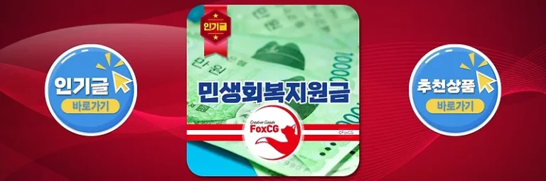 민생회복지원금 25만원 신청방법, 대상, 시행일 정보