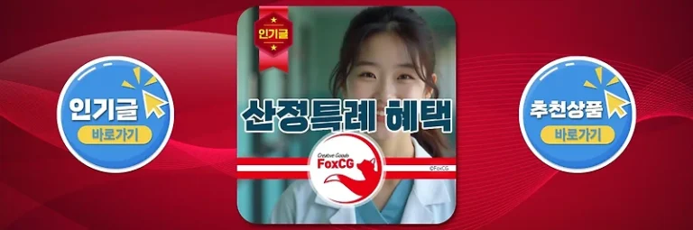 산정특례 혜택 대상자 확인 – 암, 뇌혈관 질환 본인부담 5%