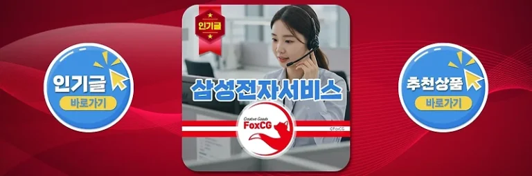 삼성전자 서비스센터 대표 전화번호 – 삼성전자서비스