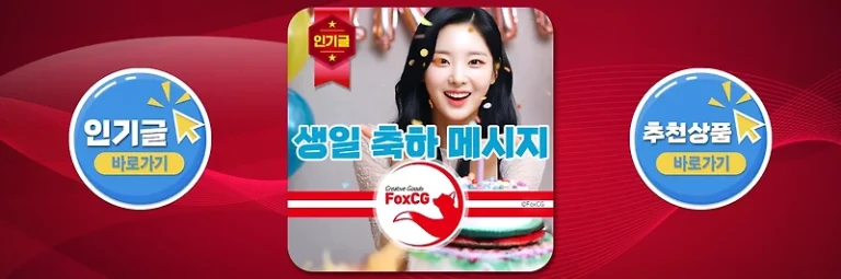 생일 축하 메시지 문구 모음 재미있는, 연인, 친구에게 – 카톡, 문자