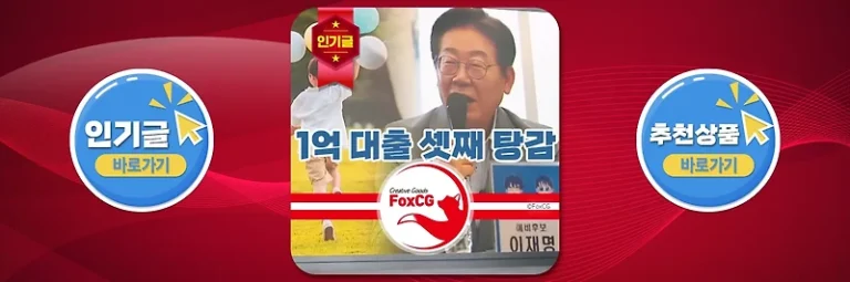 신혼부부 1억 대출 자녀 셋 낳으면 탕감 공약