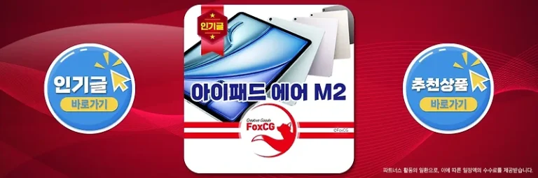 아이패드 에어 M2 2024 신제품 예약 무이자할부 혜택 정보