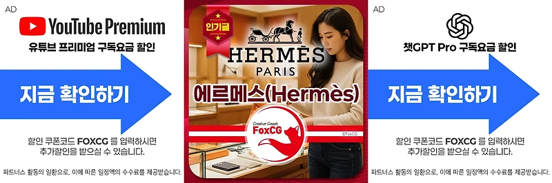 에르메스(Hermès) 로고 ai, png 무료 다운로드