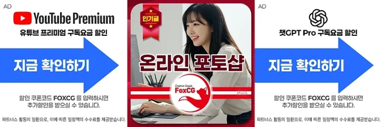 온라인 포토샵으로 PSD 파일 간편하게 편집하는 꿀팁