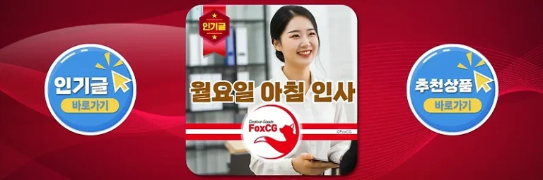 월요일 좋은 아침 굿모닝 인사말 모음 – 활기찬 한 주