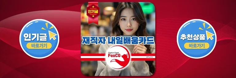 재직자 내일배움카드 신청 대상 및 조건 2025 가이드