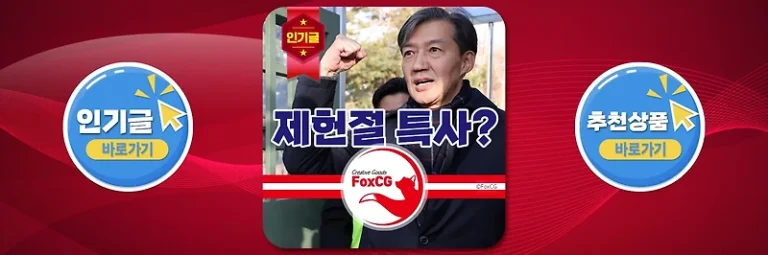 제헌절 특사? 조국 사면론, 과연 가능할까?