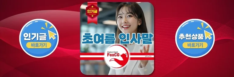 초여름 날씨 인사말 추천 문구, 안부인사 모음 50선