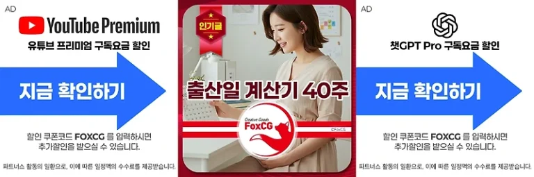 출산일 계산기 기준일, 40주 계산 바로가기 – 네이버 출산일 계산기