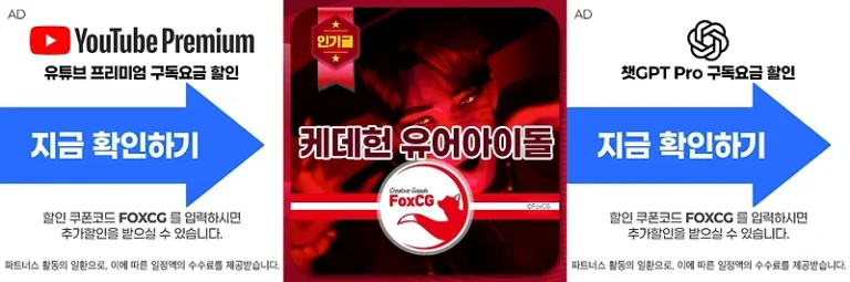 케데헌 사자보이스 ‘유어아이돌(Your Idol)’ 노래 가사 및 뜻 해석