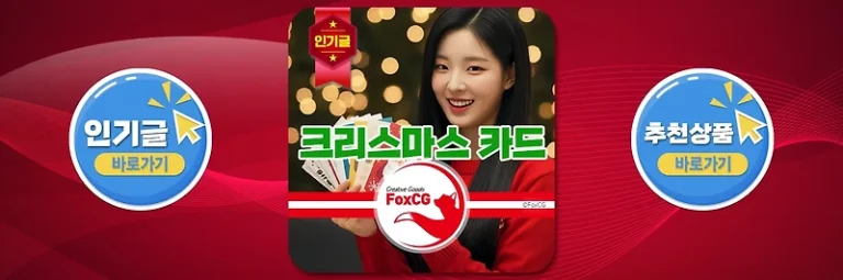 크리스마스 카드 추천 문구 내용 모음