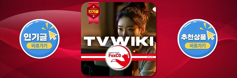 티비위키 불법 영화/드라마 OTT 처벌, 최신주소 52, 53