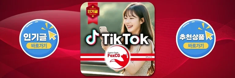 틱톡라이트 친구초대 20만원 현금 이벤트 – 출석체크 돈 벌기 앱테크