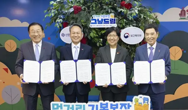 먹거리 그냥드림사업