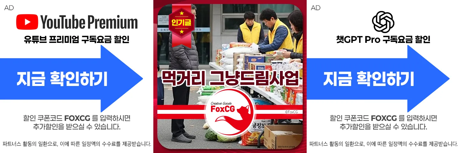 먹거리 그냥드림사업