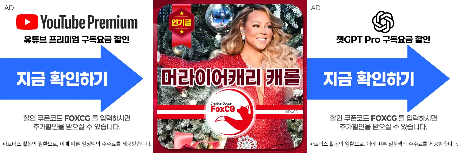 머라이어캐리 캐롤