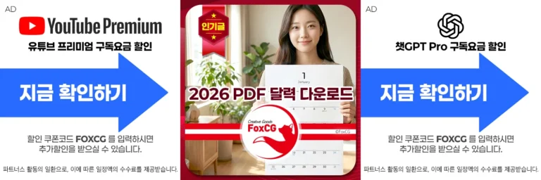 2026년 PDF, PNG 달력 서식 무료 다운로드 파일 공유