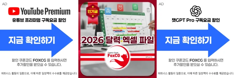 2026년 달력 엑셀 xls 파일 4종 무료 다운로드