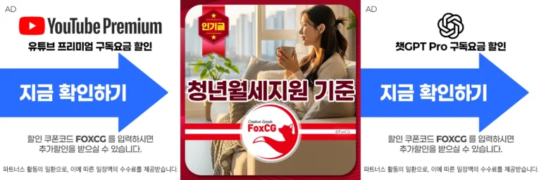 2026년 청년월세지원 지급 기준 – 20만원씩 24개월 까지
