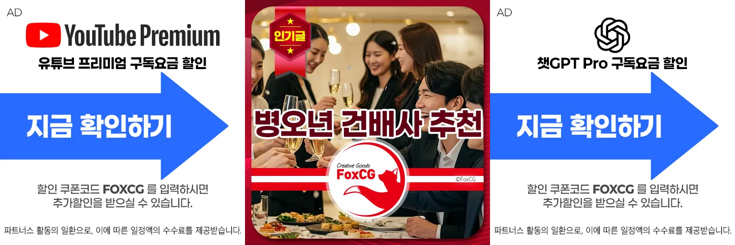 병오년 건배사 추천