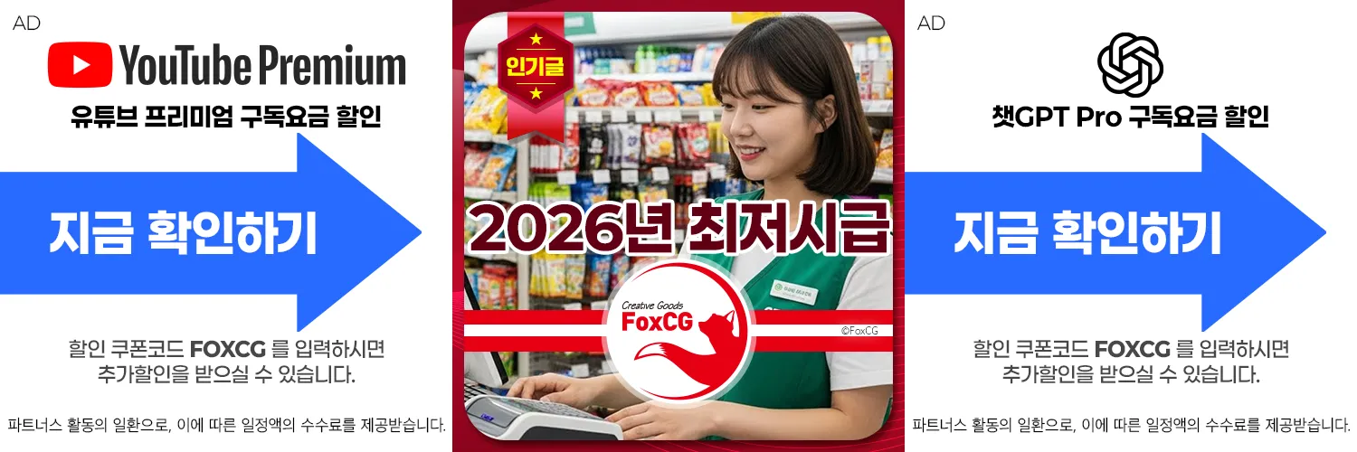 2026년 최저시급
