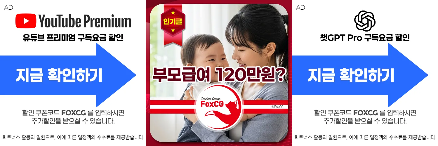 2026년 부모급여
