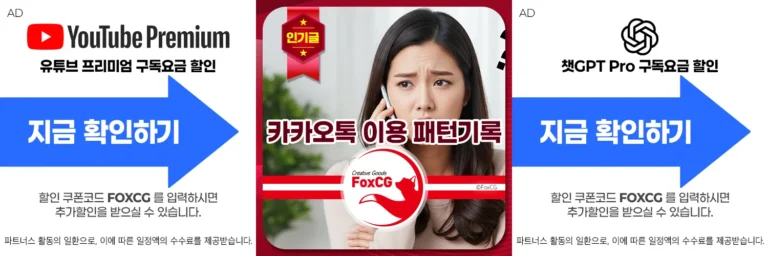 카카오톡 이용 패턴기록
