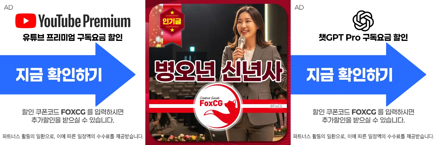 병오년 신년사 모음