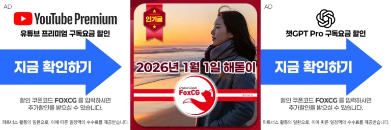 2026년 1월 1일 해돋이