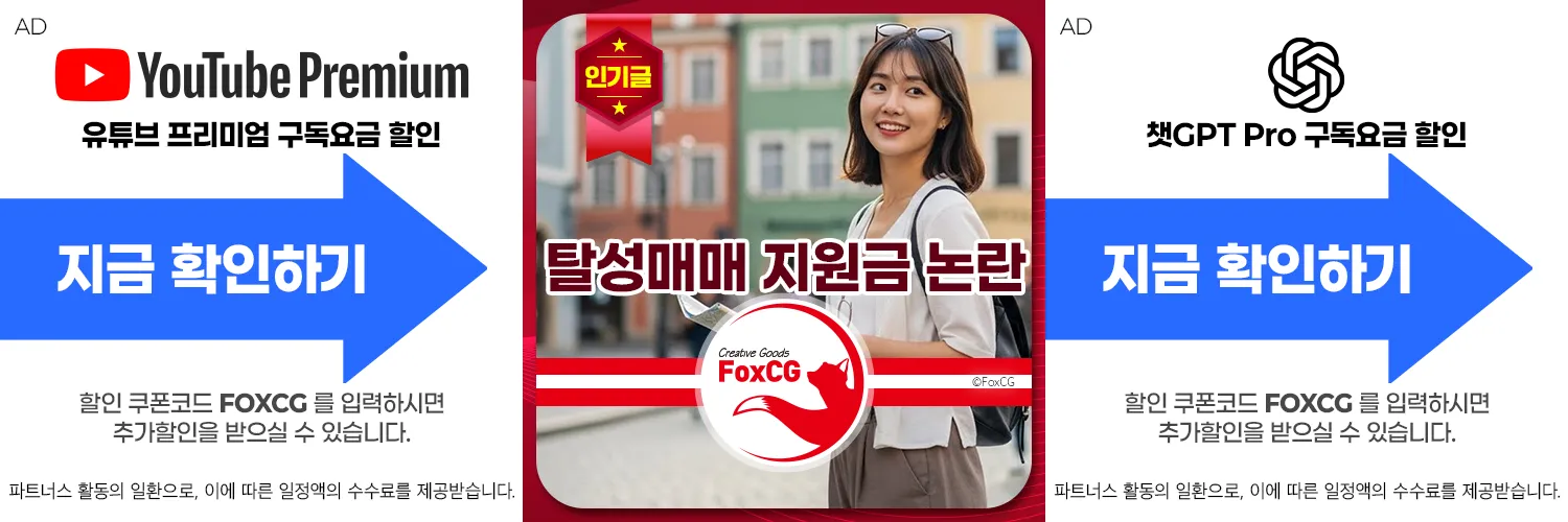 탈성매매 지원금