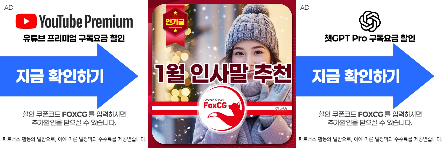 1월 인사말 추천