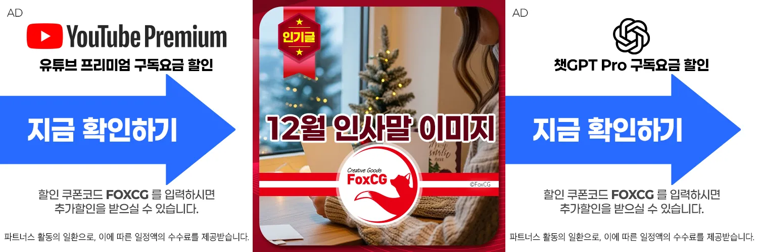 12월 인사말 이미지