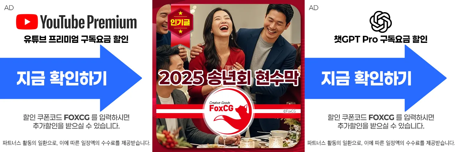 2025 송년회 현수막